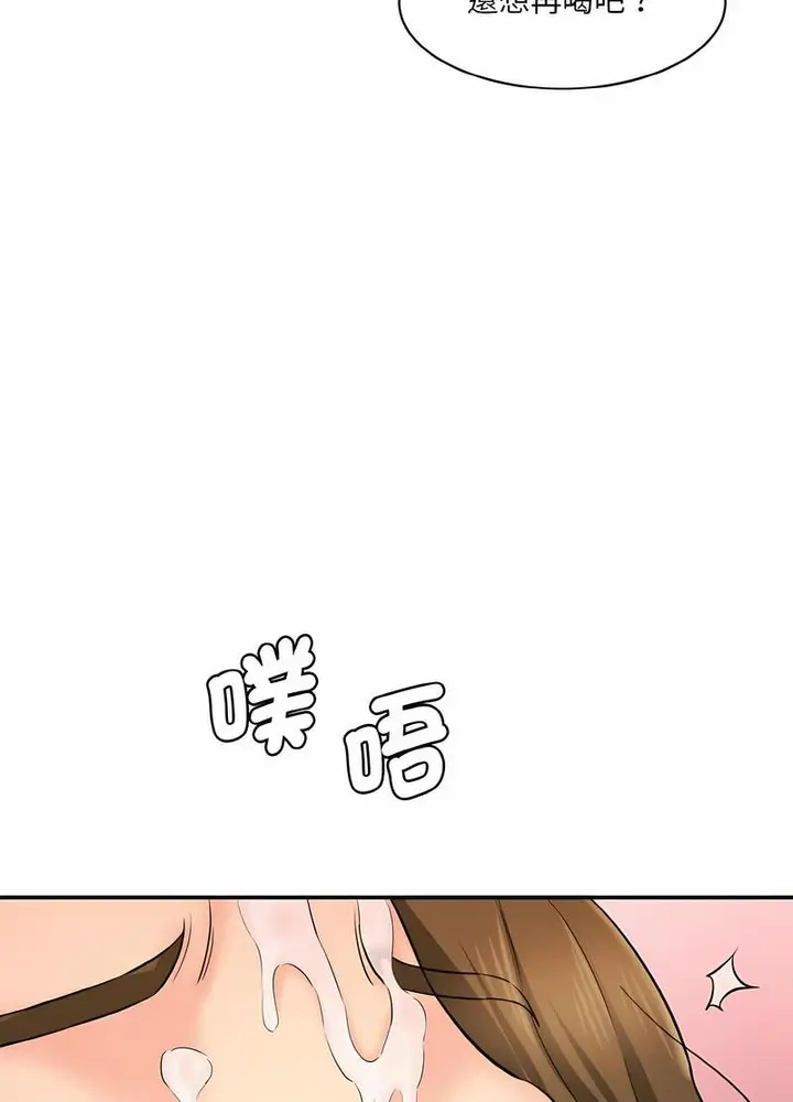 漫画《神秘香味研究室/情迷研究室》第14话第122张图