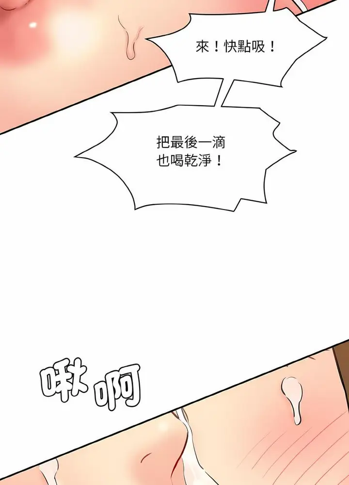 漫画《神秘香味研究室/情迷研究室》第14话第124张图