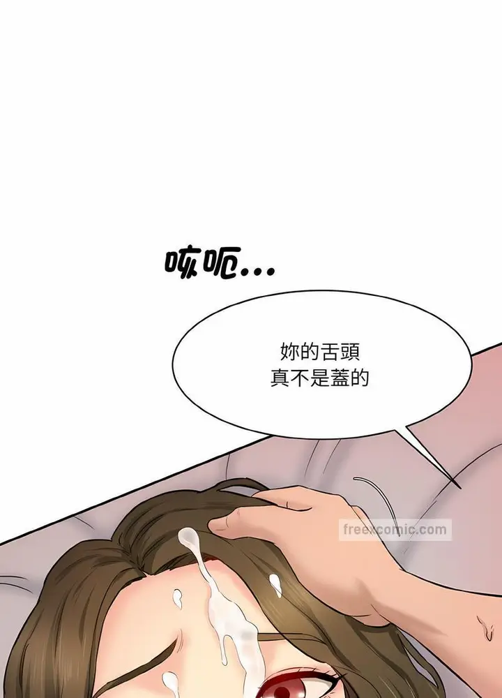 漫画《神秘香味研究室/情迷研究室》第14话第126张图