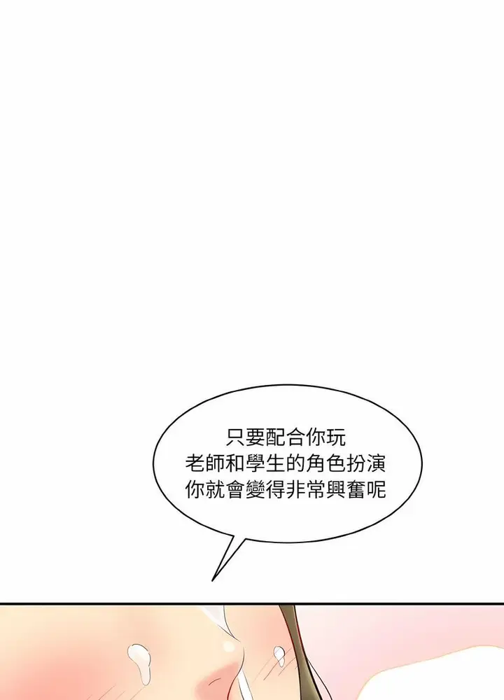 漫画《神秘香味研究室/情迷研究室》第14话第128张图