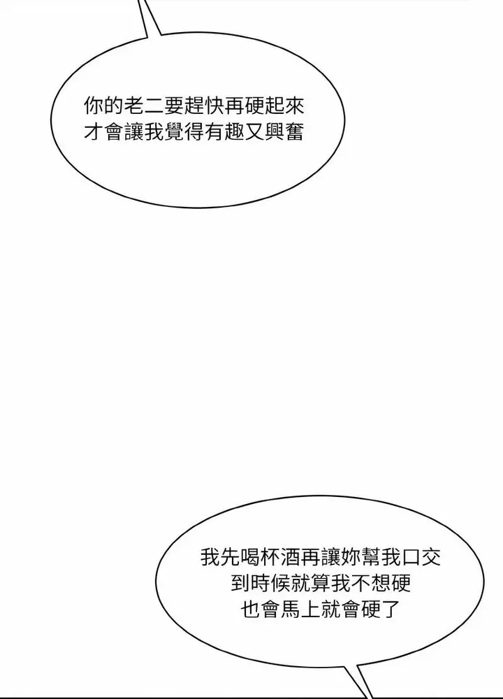漫画《神秘香味研究室/情迷研究室》第14话第131张图