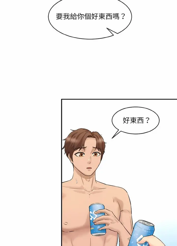 漫画《神秘香味研究室/情迷研究室》第14话第134张图