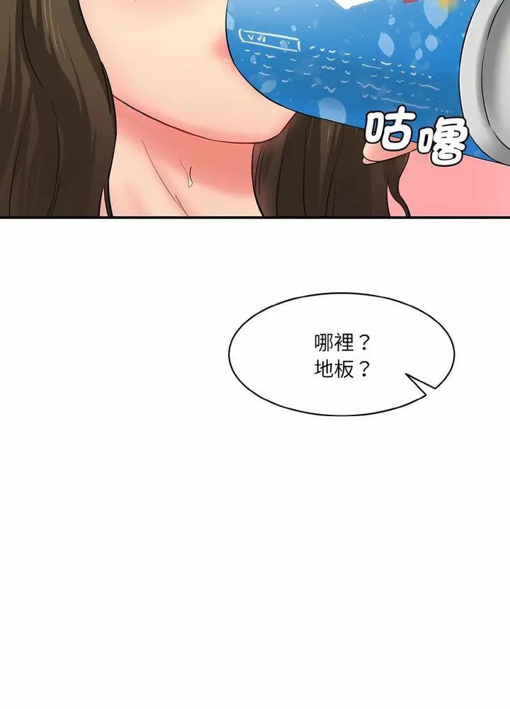 漫画《神秘香味研究室/情迷研究室》第14话第136张图