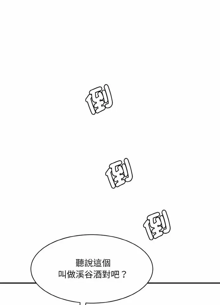 漫画《神秘香味研究室/情迷研究室》第14话第137张图