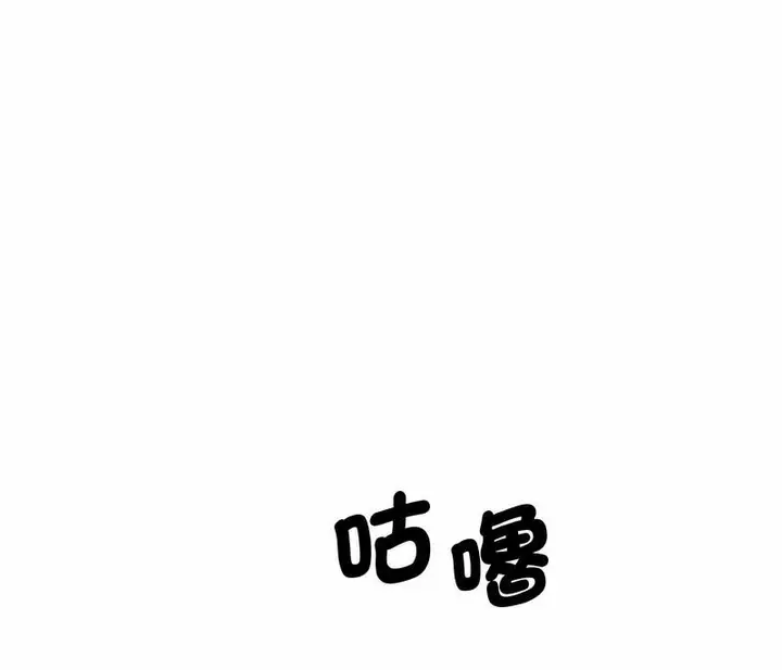 漫画《神秘香味研究室/情迷研究室》第14话第141张图