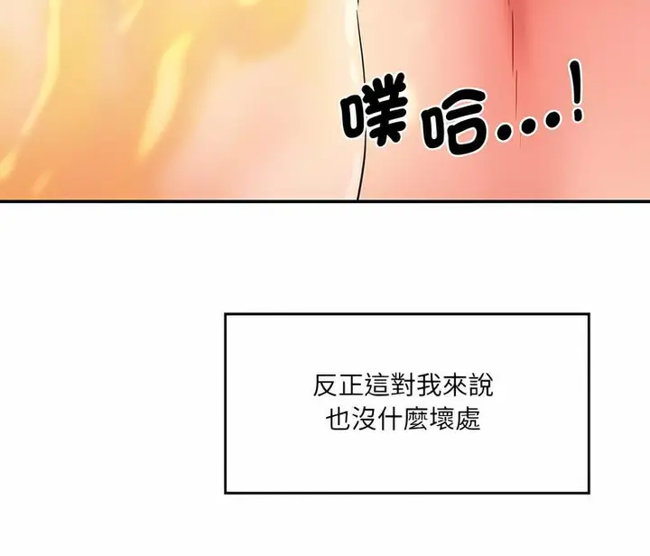 漫画《神秘香味研究室/情迷研究室》第14话第146张图
