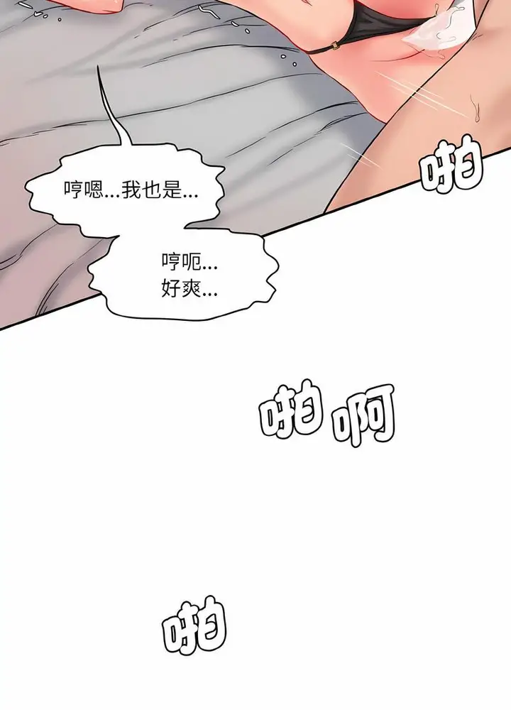 漫画《神秘香味研究室/情迷研究室》第14话第17张图
