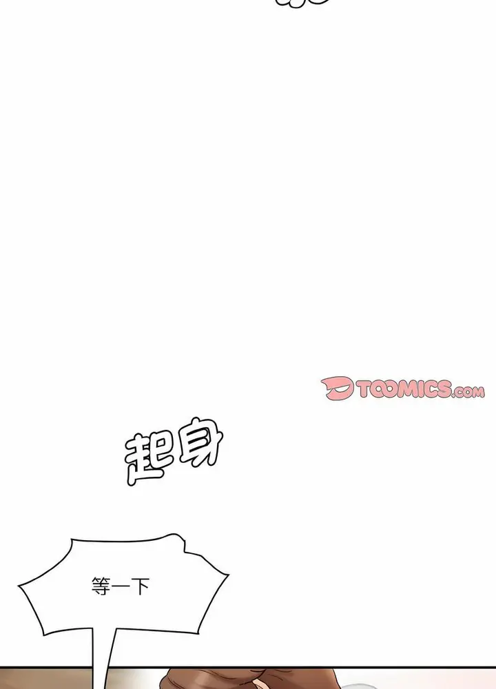 漫画《神秘香味研究室/情迷研究室》第14话第20张图