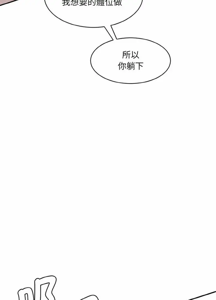 漫画《神秘香味研究室/情迷研究室》第14话第25张图