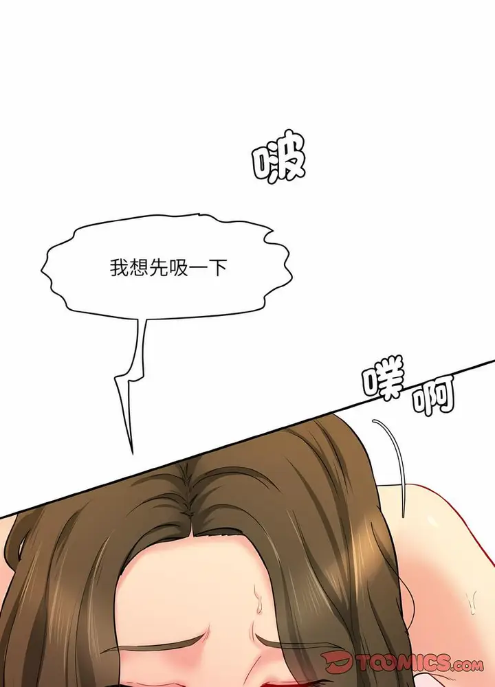 漫画《神秘香味研究室/情迷研究室》第14话第28张图
