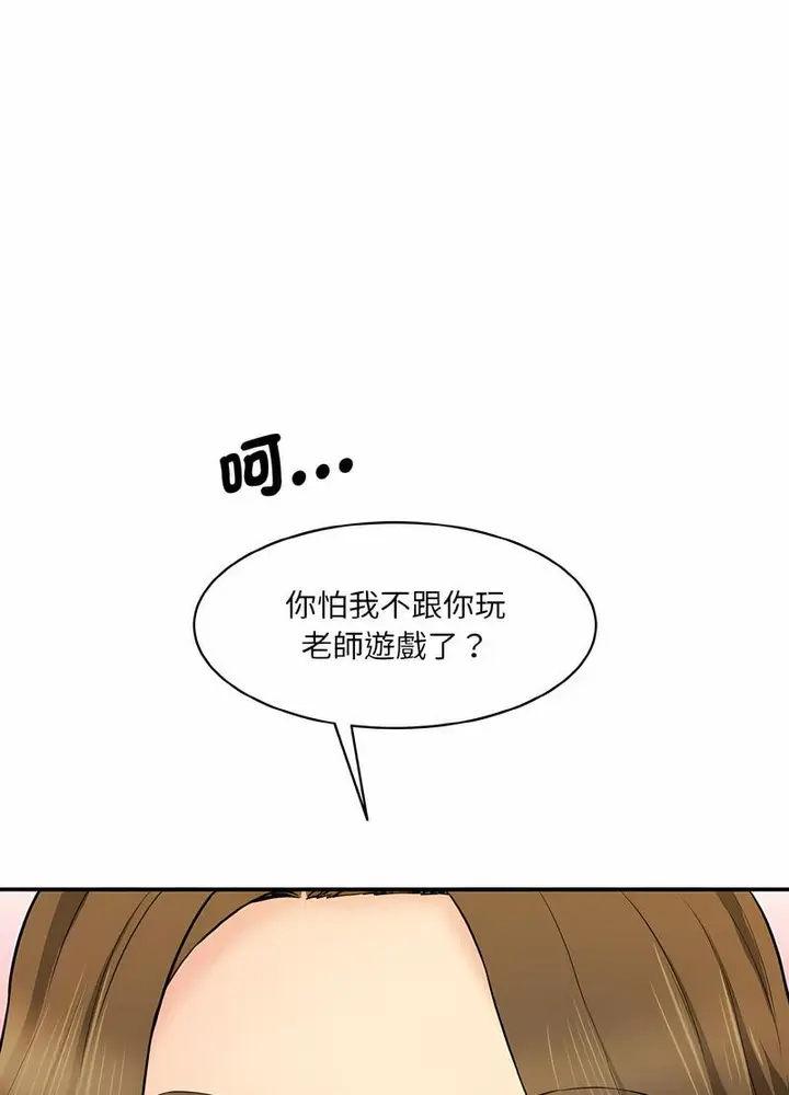 漫画《神秘香味研究室/情迷研究室》第14话第30张图