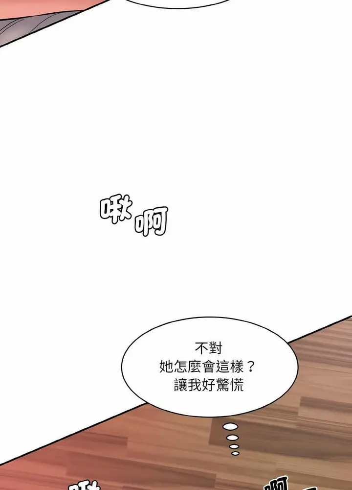 漫画《神秘香味研究室/情迷研究室》第14话第35张图