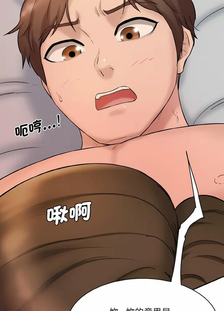 漫画《神秘香味研究室/情迷研究室》第14话第40张图