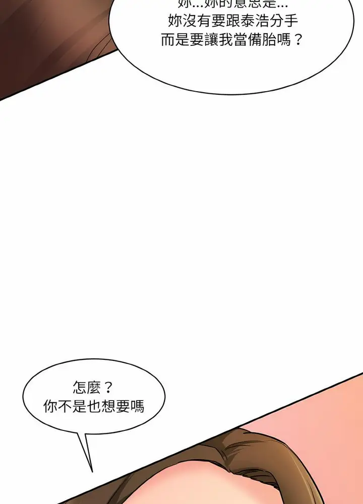 漫画《神秘香味研究室/情迷研究室》第14话第41张图