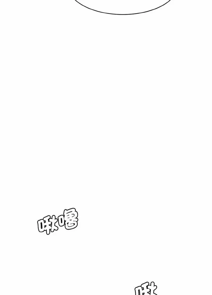 漫画《神秘香味研究室/情迷研究室》第14话第43张图