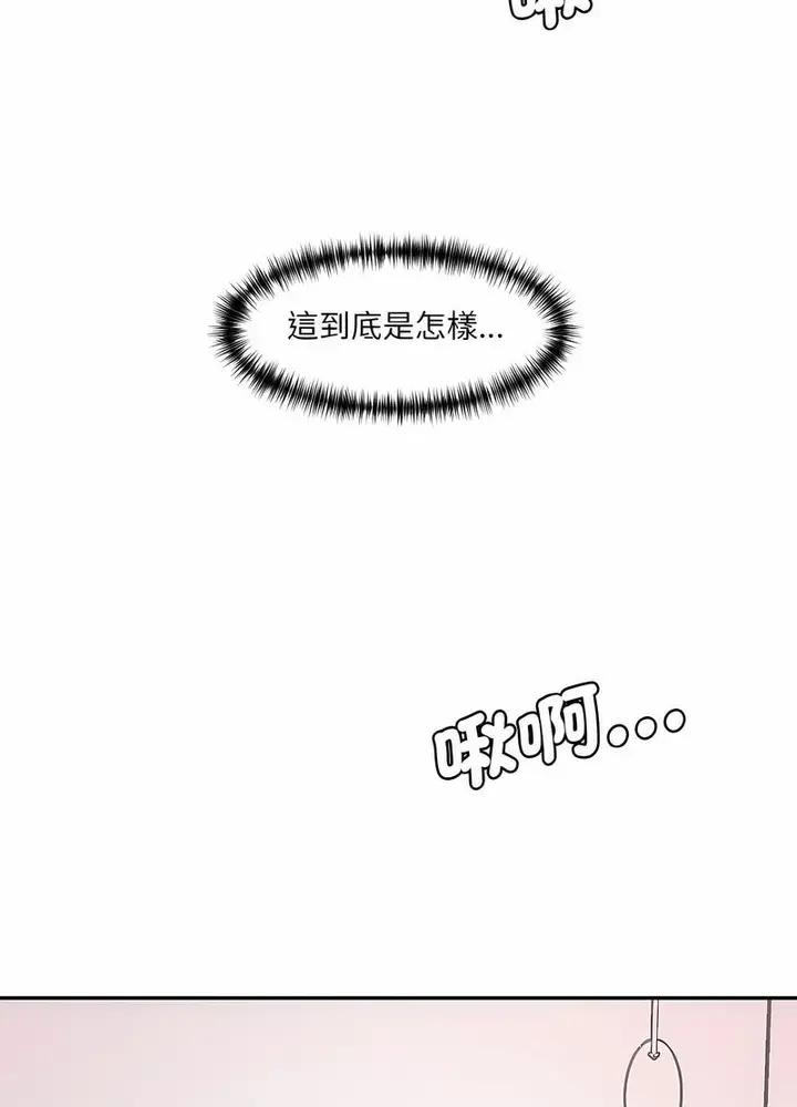 漫画《神秘香味研究室/情迷研究室》第14话第44张图