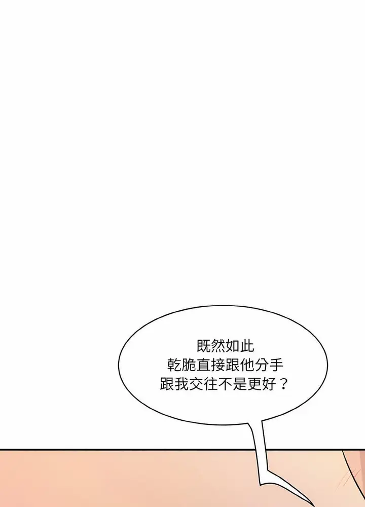 漫画《神秘香味研究室/情迷研究室》第14话第47张图