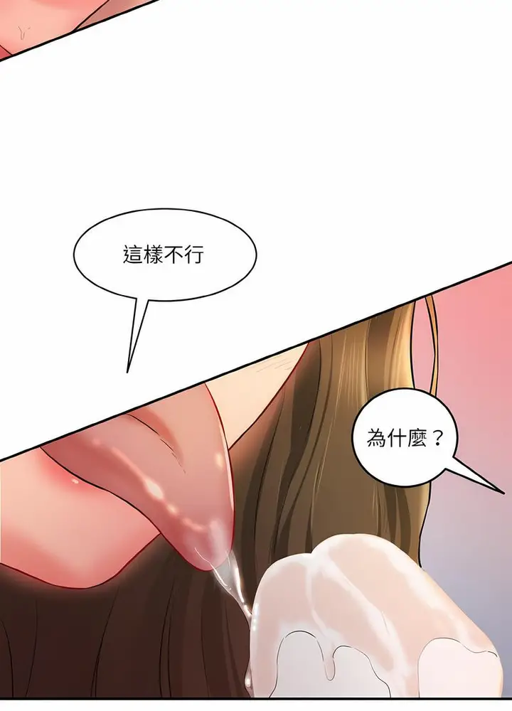 漫画《神秘香味研究室/情迷研究室》第14话第49张图