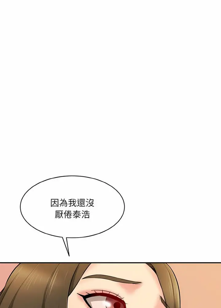 漫画《神秘香味研究室/情迷研究室》第14话第50张图