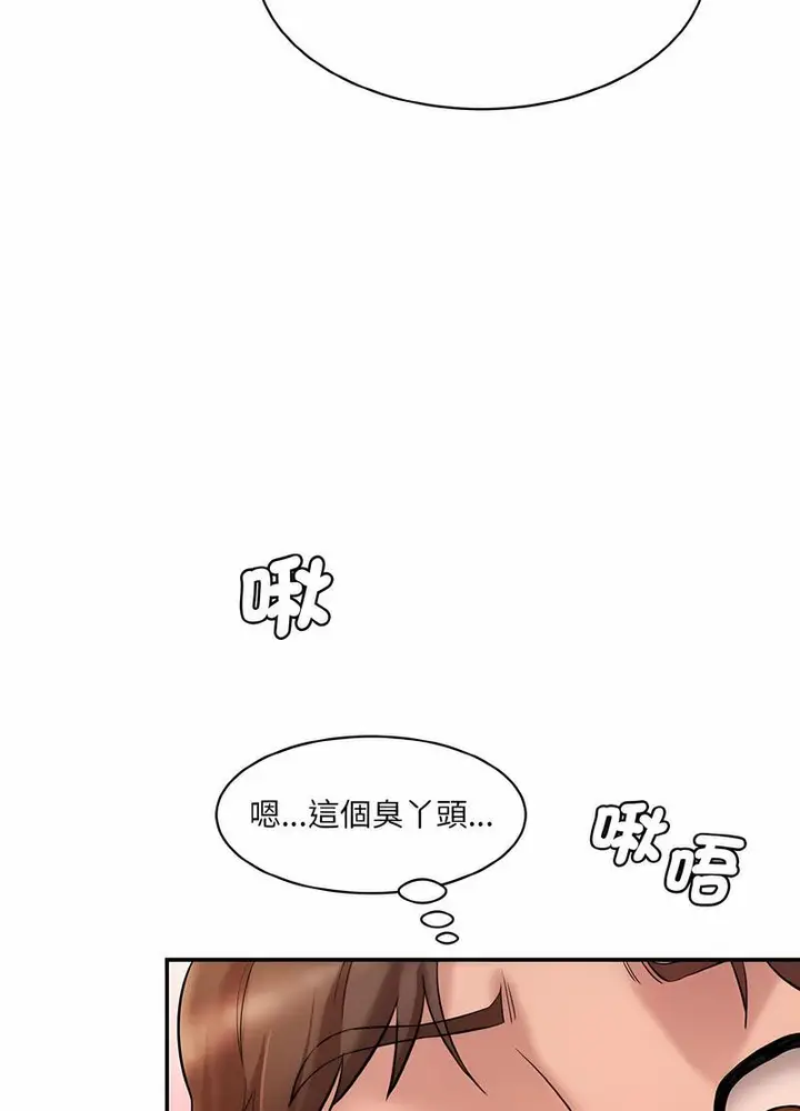 漫画《神秘香味研究室/情迷研究室》第14话第52张图