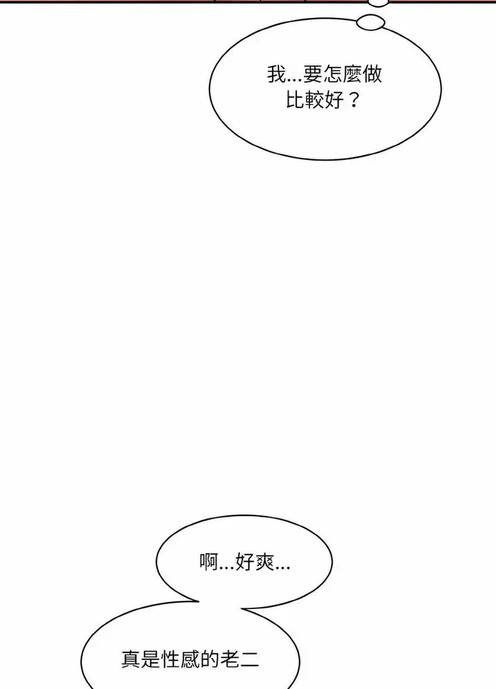 漫画《神秘香味研究室/情迷研究室》第14话第55张图