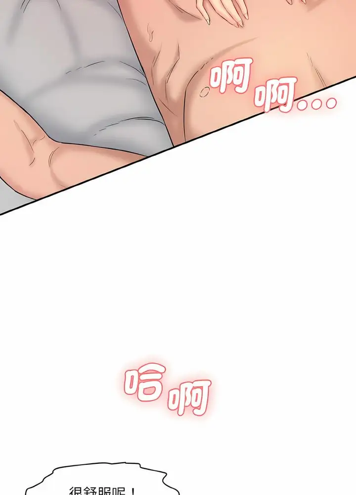 漫画《神秘香味研究室/情迷研究室》第14话第59张图
