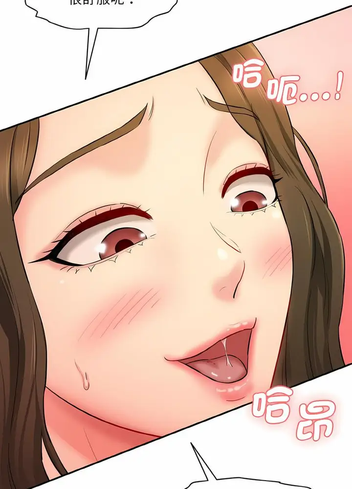 漫画《神秘香味研究室/情迷研究室》第14话第60张图