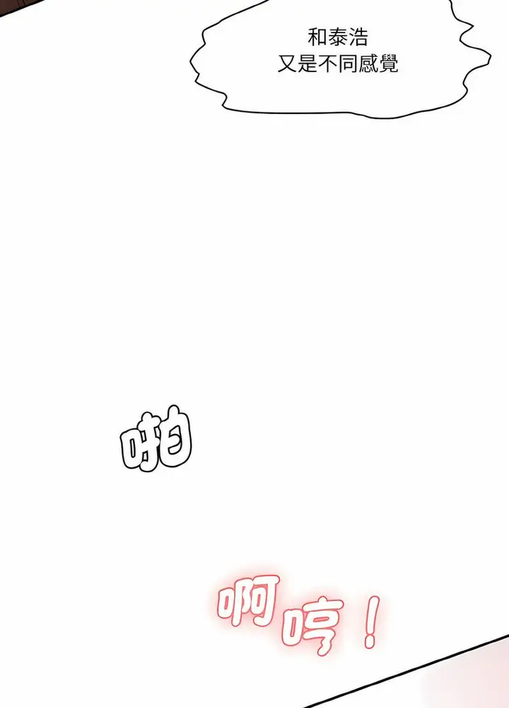 漫画《神秘香味研究室/情迷研究室》第14话第61张图