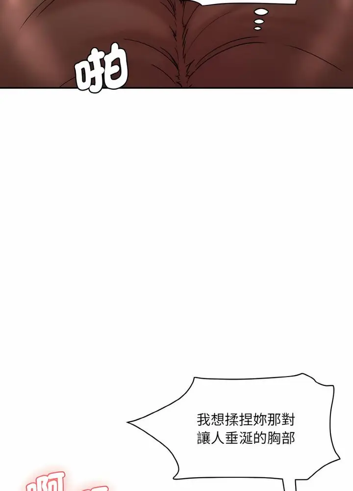 漫画《神秘香味研究室/情迷研究室》第14话第66张图