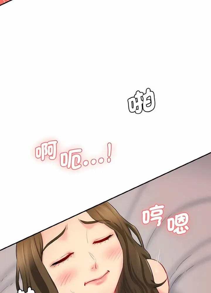 漫画《神秘香味研究室/情迷研究室》第14话第68张图