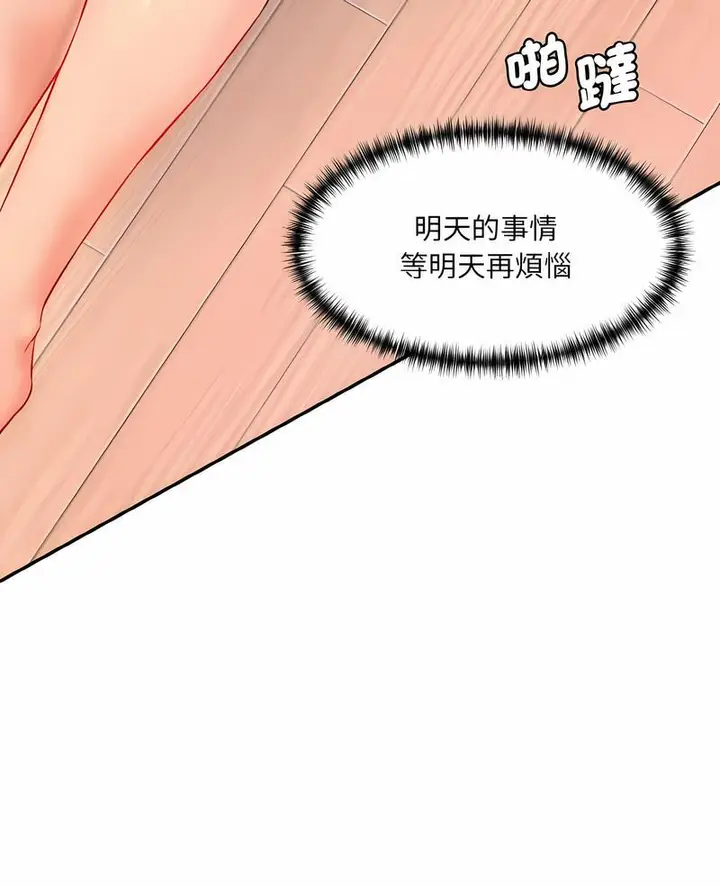 漫画《神秘香味研究室/情迷研究室》第14话第7张图