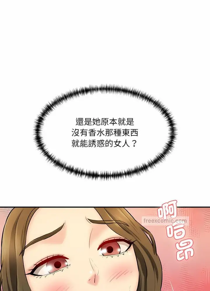 漫画《神秘香味研究室/情迷研究室》第14话第72张图