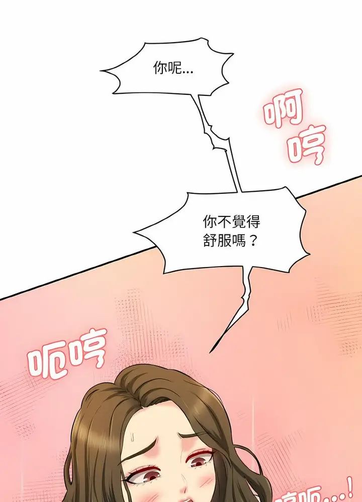 漫画《神秘香味研究室/情迷研究室》第14话第74张图