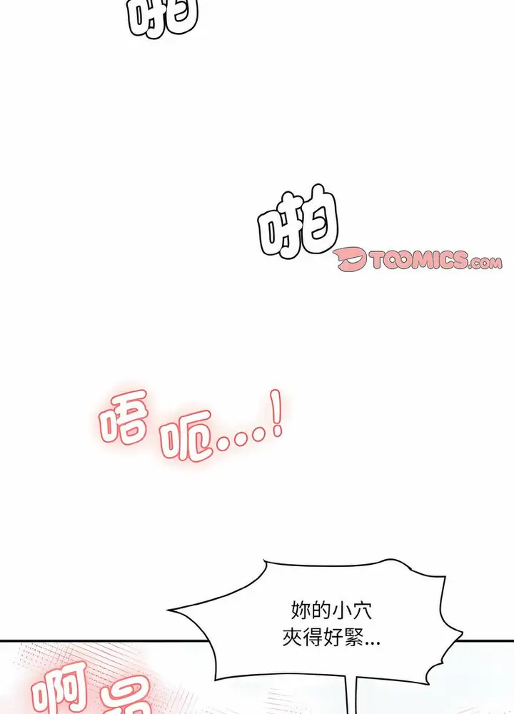 漫画《神秘香味研究室/情迷研究室》第14话第79张图