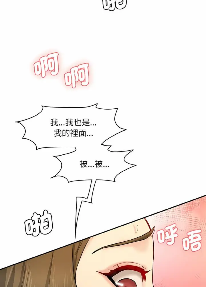 漫画《神秘香味研究室/情迷研究室》第14话第82张图