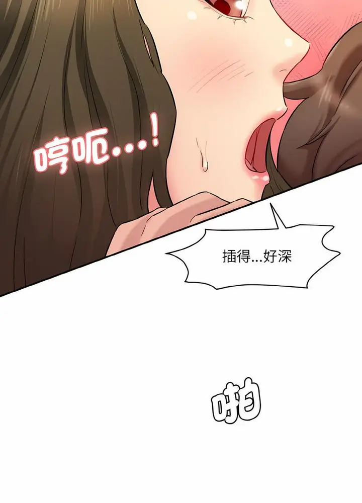 漫画《神秘香味研究室/情迷研究室》第14话第83张图