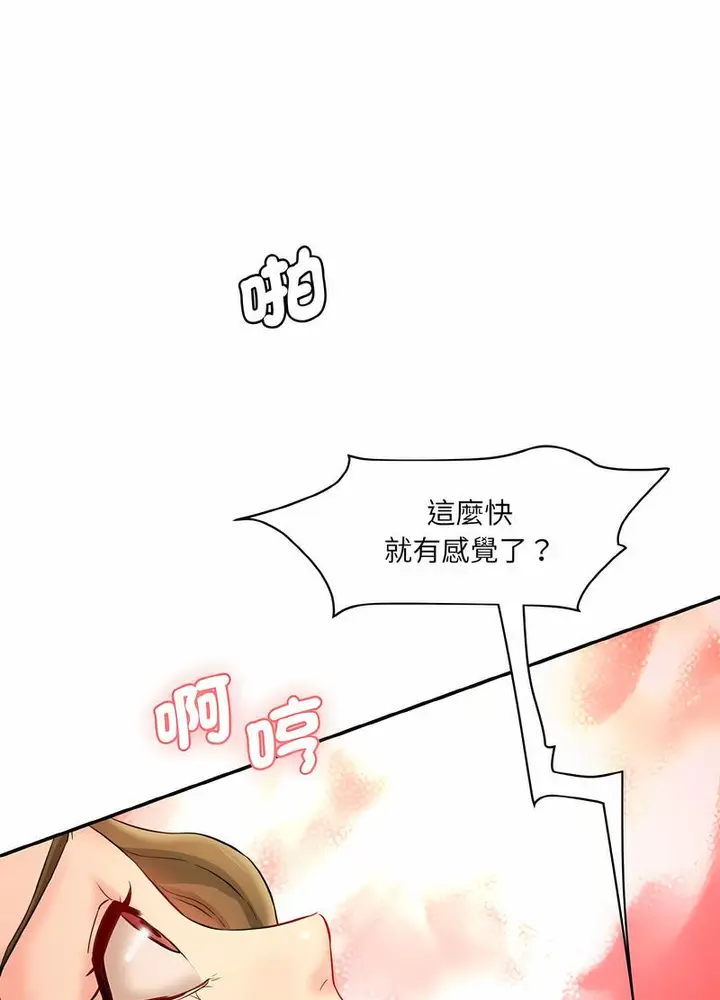漫画《神秘香味研究室/情迷研究室》第14话第86张图