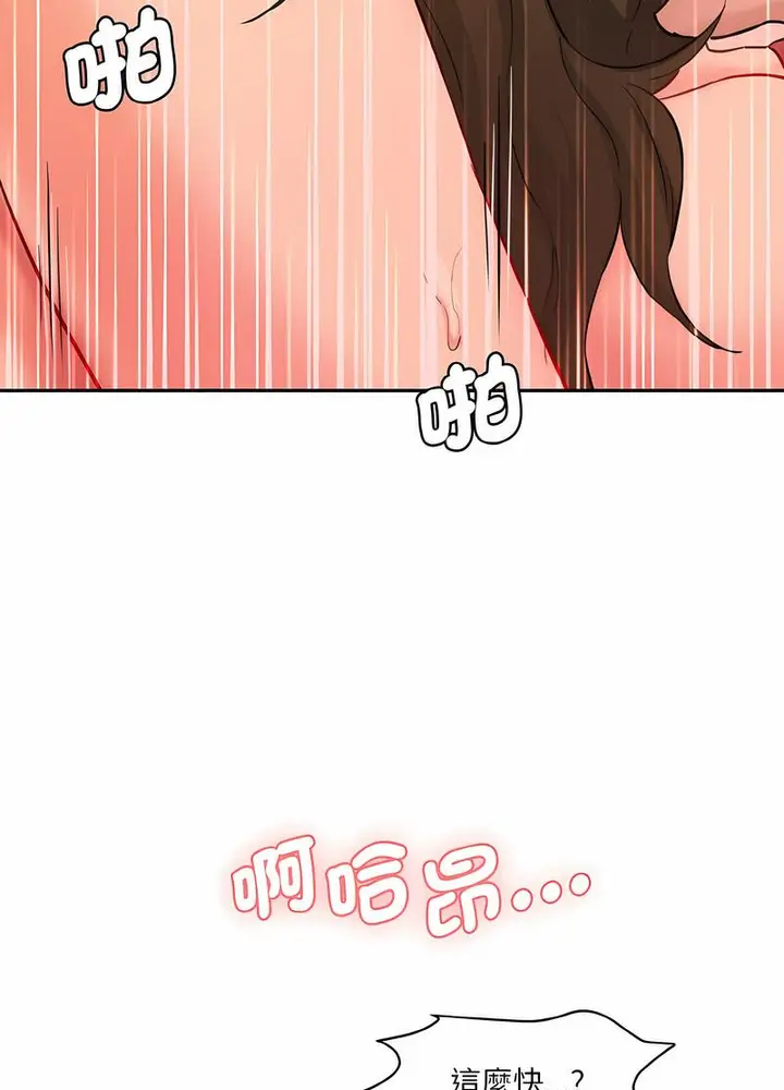 漫画《神秘香味研究室/情迷研究室》第14话第88张图