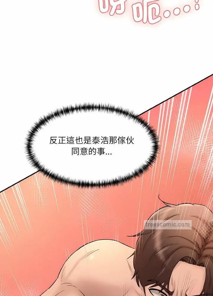 漫画《神秘香味研究室/情迷研究室》第14话第9张图