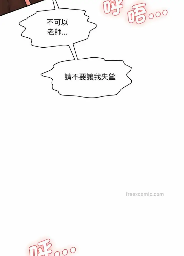 漫画《神秘香味研究室/情迷研究室》第14话第90张图