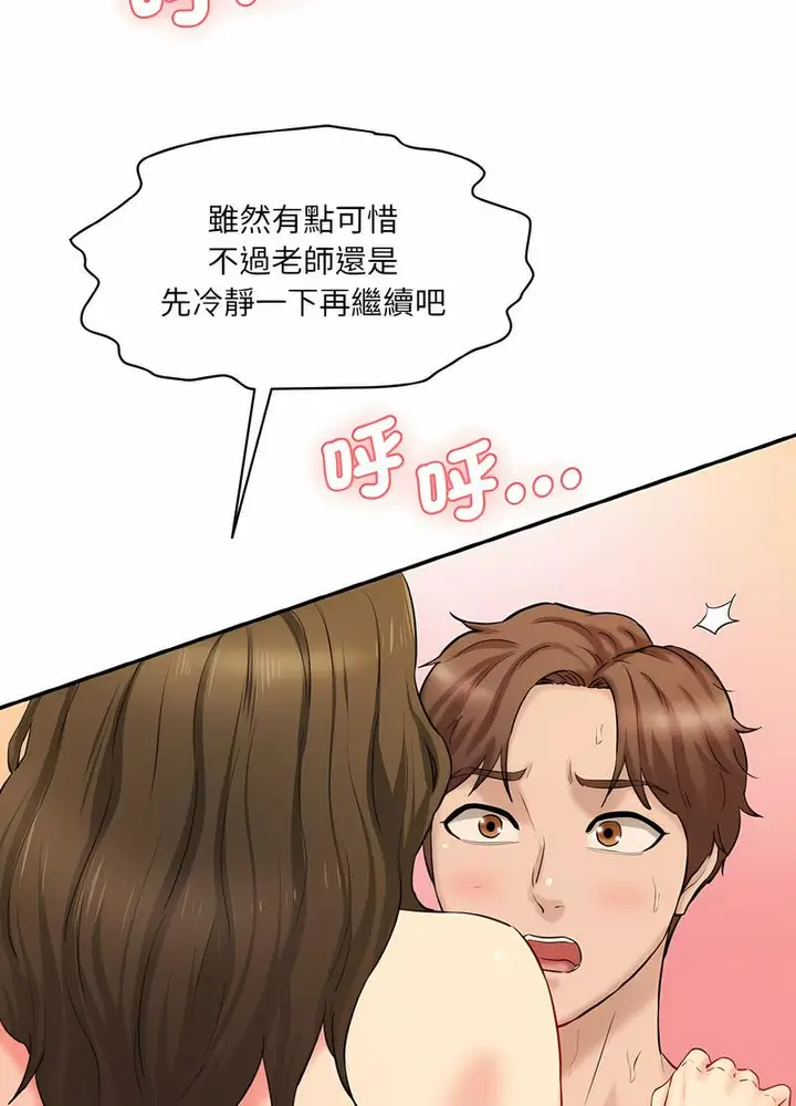 漫画《神秘香味研究室/情迷研究室》第14话第91张图