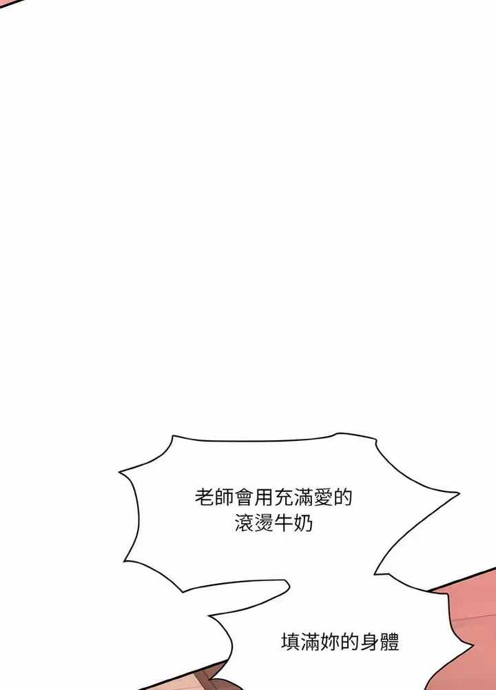 漫画《神秘香味研究室/情迷研究室》第14话第97张图