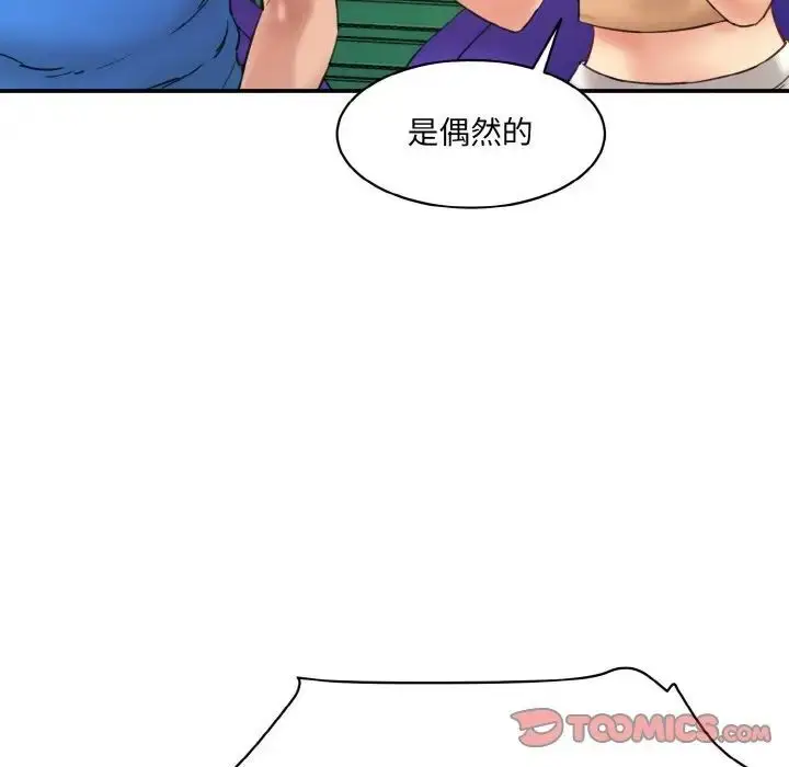 漫画《神秘香味研究室/情迷研究室》第15话第100张图