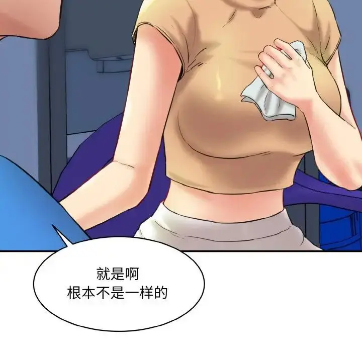 漫画《神秘香味研究室/情迷研究室》第15话第102张图
