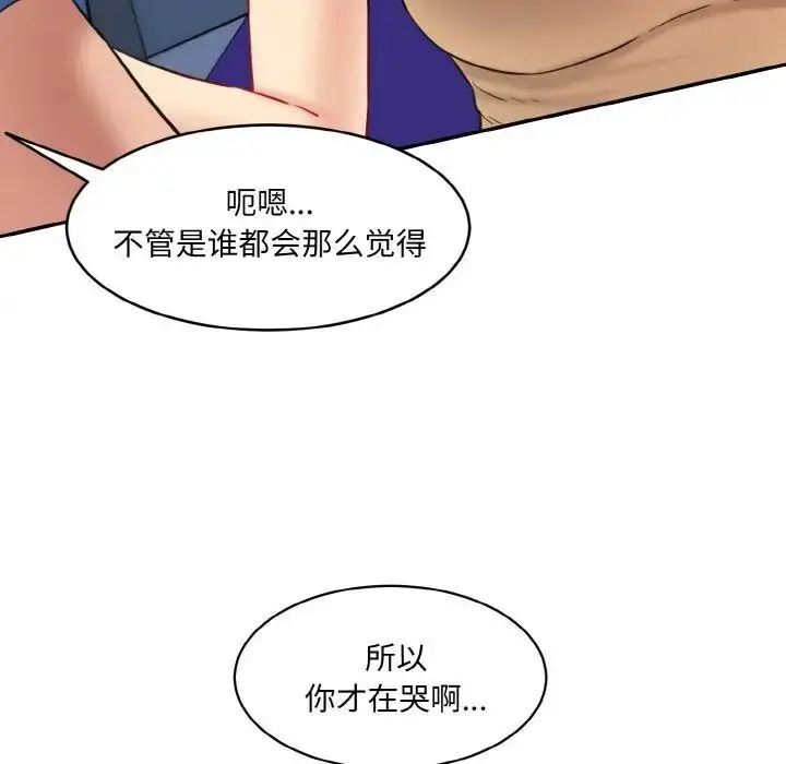 漫画《神秘香味研究室/情迷研究室》第15话第105张图