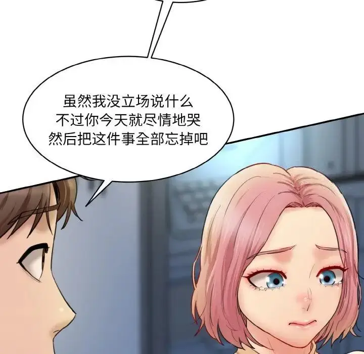 漫画《神秘香味研究室/情迷研究室》第15话第106张图