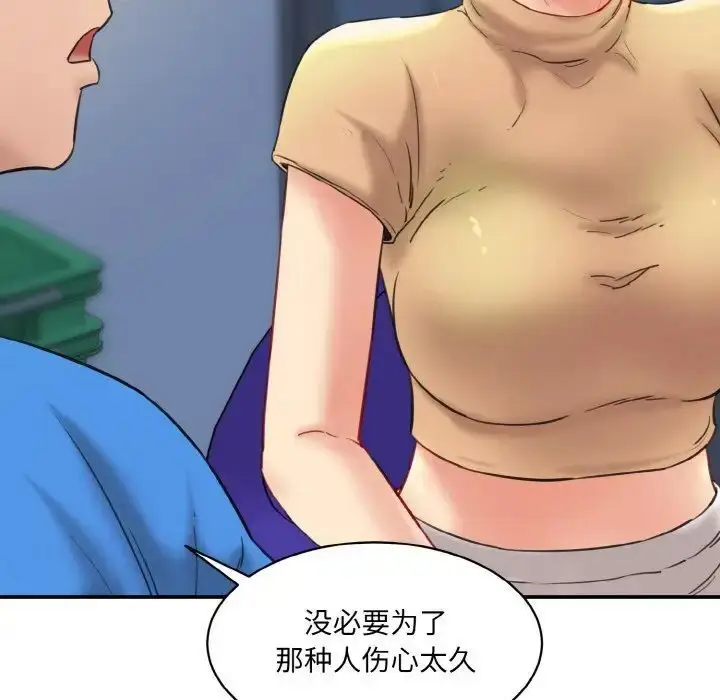 漫画《神秘香味研究室/情迷研究室》第15话第107张图