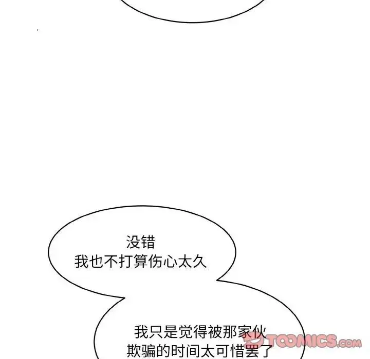 漫画《神秘香味研究室/情迷研究室》第15话第108张图