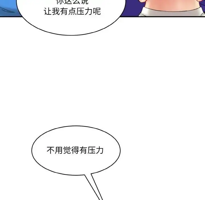 漫画《神秘香味研究室/情迷研究室》第15话第113张图