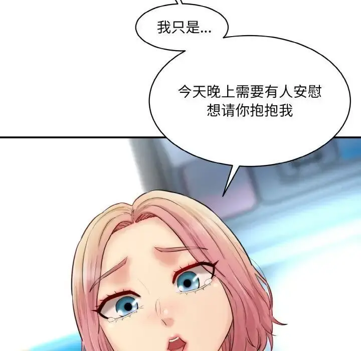 漫画《神秘香味研究室/情迷研究室》第15话第114张图